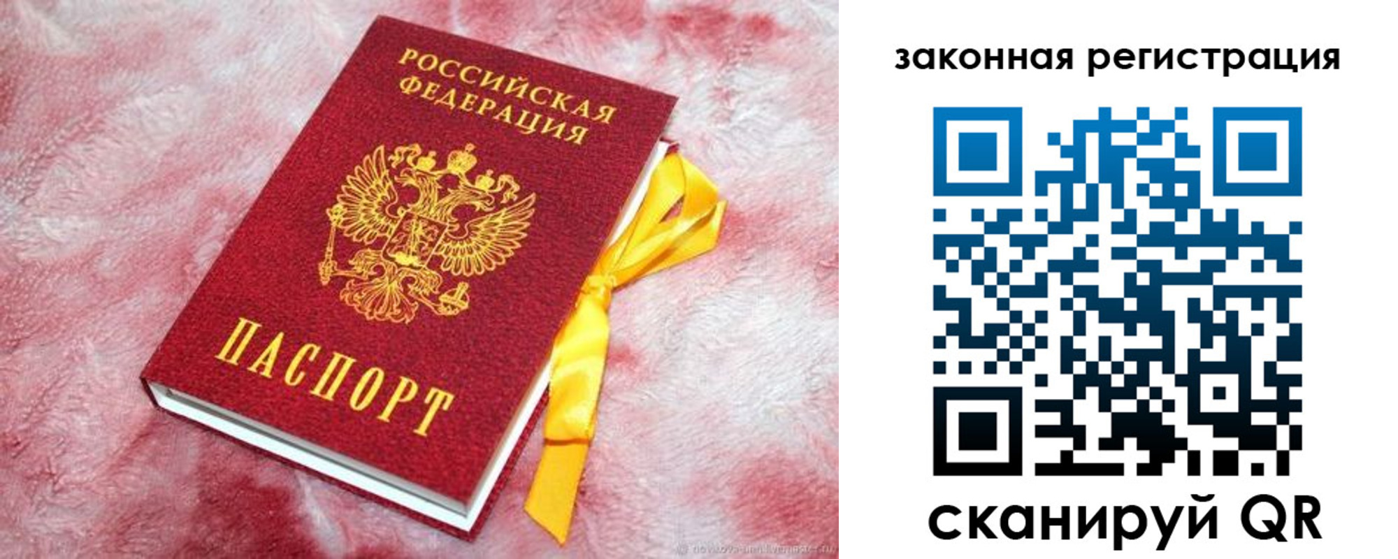 временная регистрация собственник в Порхове