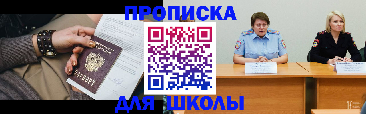 прописка для работы в Порхове