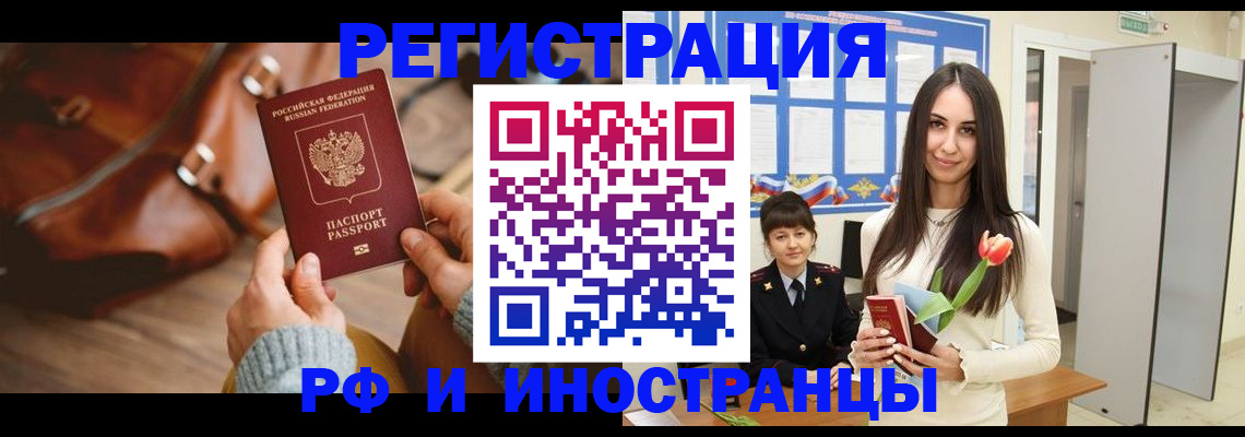 прописка для кредита в Порхове