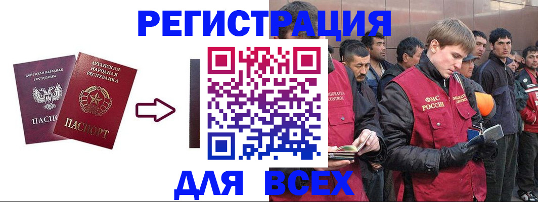 временная регистрация для всех в Порхове