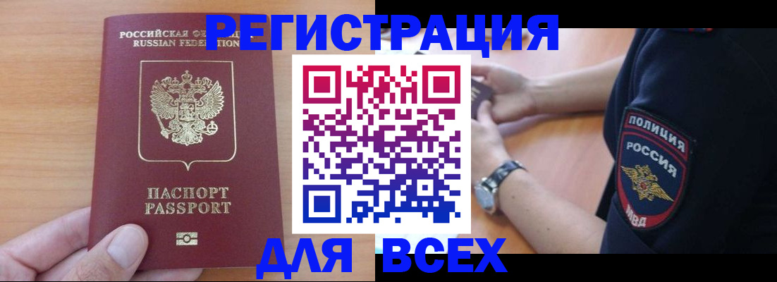 пропишу в квартире в Порхове